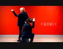 【こめむん】KING 踊ってみた