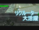 【海月の】地球制圧軍6-17地点目【地球防衛軍6実況】