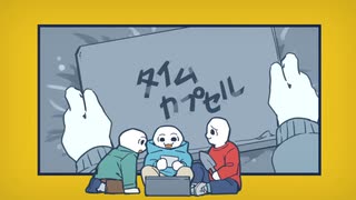 【AA動画祭2022】タイムカプセル