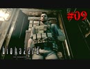 新エリア突入〜寄宿舎潜む羽音〜【バイオハザード HDリマスター】#09