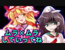 【ゆっくり茶番劇】ムラムラのスキマ～茶番ことわざプチ総集編～【東方紙芝居劇場】
