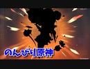 【原神 ‐Genshin‐】甘雨ちゃんの超仕事シリーズ279！雑談しながらデイリー消費！【Part673】
