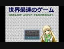 【世界最速のゲーム】おまけが本編なRPG！なお時間。【冬のアツマールゲー祭 第6弾！】