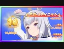 【ウマ娘】チームレース［5WIN］&［1・2・3フィニッシュ］#19【無課金】オープンリーグ編