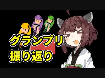 KEIRINグランプリ2022を振り返る【東北きりたん解説】