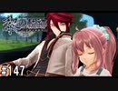 黎の軌跡ってRPGを楽しもうぜ その146