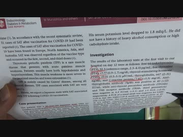 ワクチン後症候群の症例報告論文（市立札幌病院）