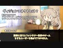【ヴィジョンコネクト】ボイテキ卓で大地を穿つ大砂蟲(1/2)