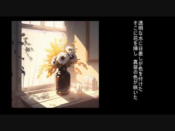 「いくつかの色彩」初音ミク