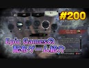 【Dishonored - Definitive Edition】琴葉姉妹がEpic Gamesのゲームを紹介したい #200