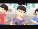 【MMDおそ松さん】メリュー【2023年新春MMD祭り】