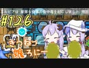 【RimWorld 1.1】きつねっ娘ろにー #126【ゆっくり実況】