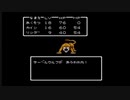 ドラゴンクエストIIの実況プレイ動画 12