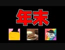 2022年をあんまり振り返らなかった振り返り動画