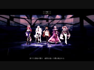 【Fate/MMD】絆MAX鯖で7【マイカルデア】