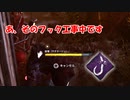 【DBD part199】フックをおとせええええええええ！【ゆっくり実況プレイ】