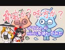 【イラスト考察】イラストAI mimicを使ってみた