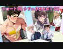 【ショートBLボイスまとめ】ディ〇ド抜いてくんの忘れた❤ほか12篇ぐらい【ゲイvtuber】須戸コウ