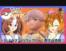 【ウマ娘×ポケモンSV】アヤベさんはポケモントレーナーになるようです ＃16 ドラゴンVSフェアリー！覇王の挑戦！
