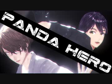 【にじさんじMMD】パンダヒーロー【加賀美ハヤト・剣持刀也】