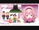 桃太郎を朗読する周央サンゴちゃん