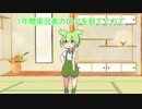 今年は僕の動画を見て下さり有り難う御座います！来年も宜しくお願いします！