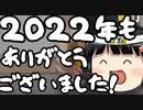 2022年もありがとうございました！＆12月分贈り物到着報告とお礼
