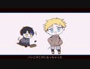 UTAUCover - パンこげこげになっちゃった -  翔輝レオと闍影レト