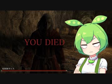 【ELDEN RING】エルデンリングずんだもんたん■172