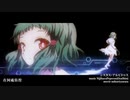 【ニコカラ】シスタス・アルビドゥス【onvocal】
