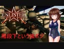 【enlisted】日本が強くなった太平洋【VOICEROID実況】