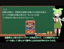 【ずんだもん解説】第2回パチスロ規則解説　規格編なのだ！
