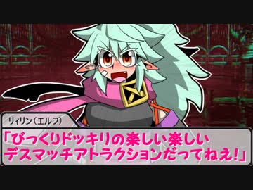 【SW2.5】蛇と邪神とアルフレイム冒険譚Part８－９【混羅堝の魔域：傀儡の王宮序章】