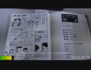 コミック版日本の歴史47平安人物伝　空海：ベートーヴェン：交響曲第6番『田園』第3,4,5楽章_L.v. Beethoven_ Symphony No.6  “Pastorale”3,4,5 mov
