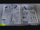 コミック版日本の歴史47平安人物伝　空海：ベートーヴェン：交響曲第6番『田園』第3,4,5楽章_L.v. Beethoven_ Symphony No.6  “Pastorale”3,4,5 mov