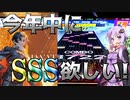[CHUNITHM実況]年の瀬の大一番！ヤツを討伐しに行くぞ！[毎週ニズム100週間目][DA’AT -The First Seeker of Souls-]