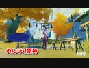 【原神 ‐Genshin‐】甘雨ちゃんの超仕事シリーズ280！雑談しながらデイリー消費！【Part674】