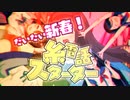 これは新春糸電話スターターです！