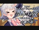 【ASMR】天真爛漫な恋人の小春六花さんが耳かきしてくれるひと時【CeVIO】