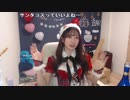 【りなもい】めりくりなもい2022。2022年12月25日