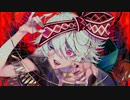 毒ナマタタ / 鳴花ヒメ