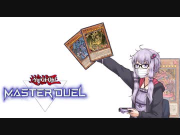 【遊戯王 マスターデュエル】まだ幻魔の可能性を探るゆかりとマキマキ【VOICEROID実況】