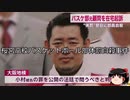 【ゆっくり朗読】ゆっくりさんと日本事件簿 その414