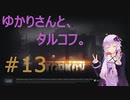 ゆかりさんとタルコフ#13【結月ゆかり実況】【EFT】