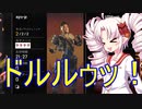 【Apex Legends】ついなちゃんズレジェンド！×16