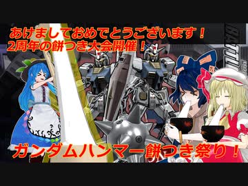 しおてんぷらのバトオペ２　part63