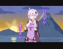 行くゆか来るゆか２０２２