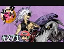 イケメン乱舞！『刀剣乱舞』実況プレイ　271