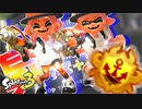 【スプラトゥーン3】S+昇格RTA! 年内に行けるのか⁉ Part16 【Splatoon3】