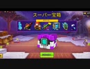 【pixelgun】初めてのスーパーチェスト